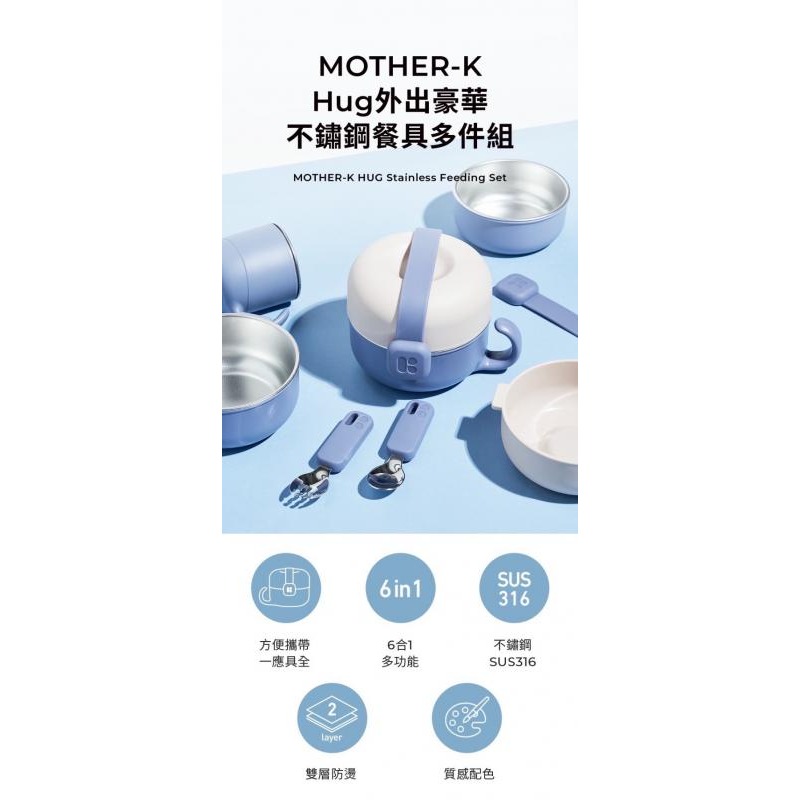 韓國MOTHER-K Hug 外出豪華不鏽鋼餐具多件組-細節圖6