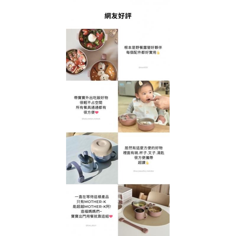韓國MOTHER-K Hug 外出豪華不鏽鋼餐具多件組-細節圖8
