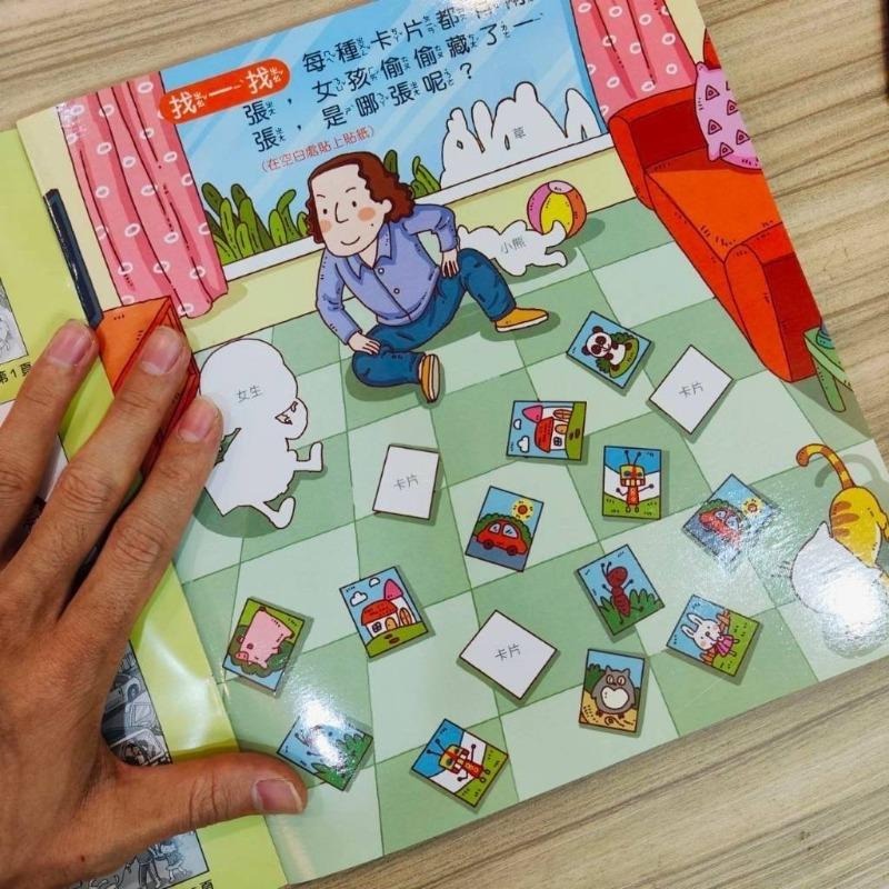 球球館 動手動腦玩遊戲：3Q貼紙書（一套10本）-細節圖4
