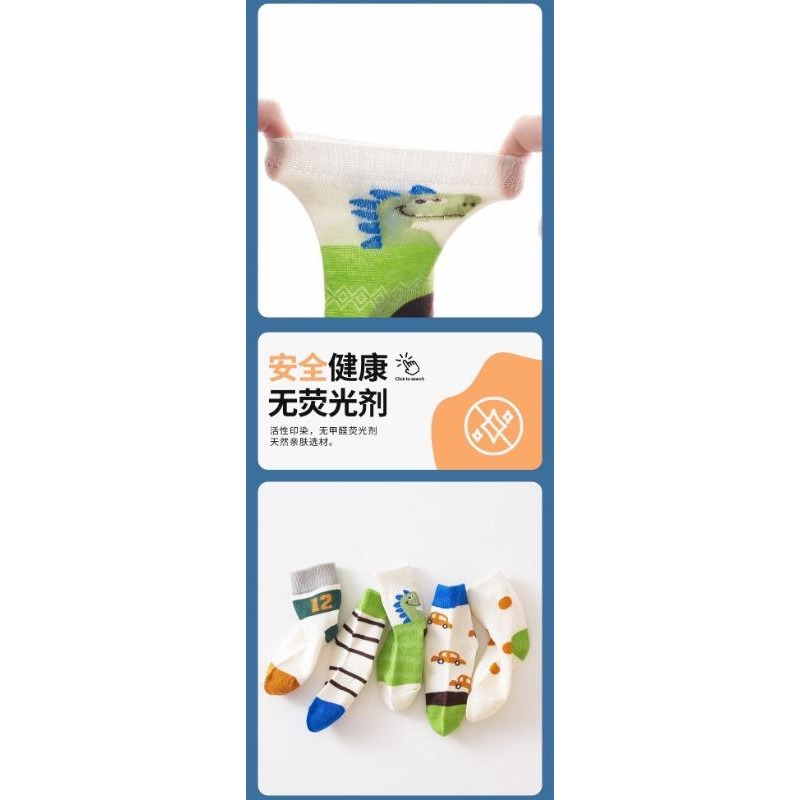 恐龍汽車網眼透氣襪（一組5雙入）-細節圖3