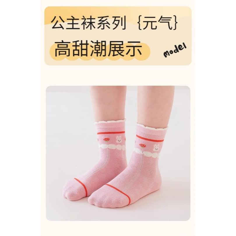 花邊小兔透氣 童襪五入組-細節圖3