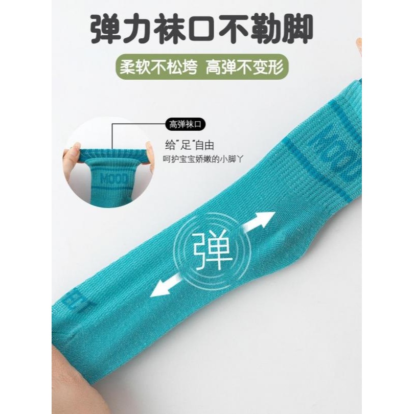 MOOD童趣透氣棉襪｜五雙組-細節圖9