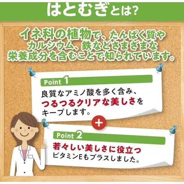 日本 DHC 薏仁精華/緊緻線條燃脂 膠囊-細節圖3