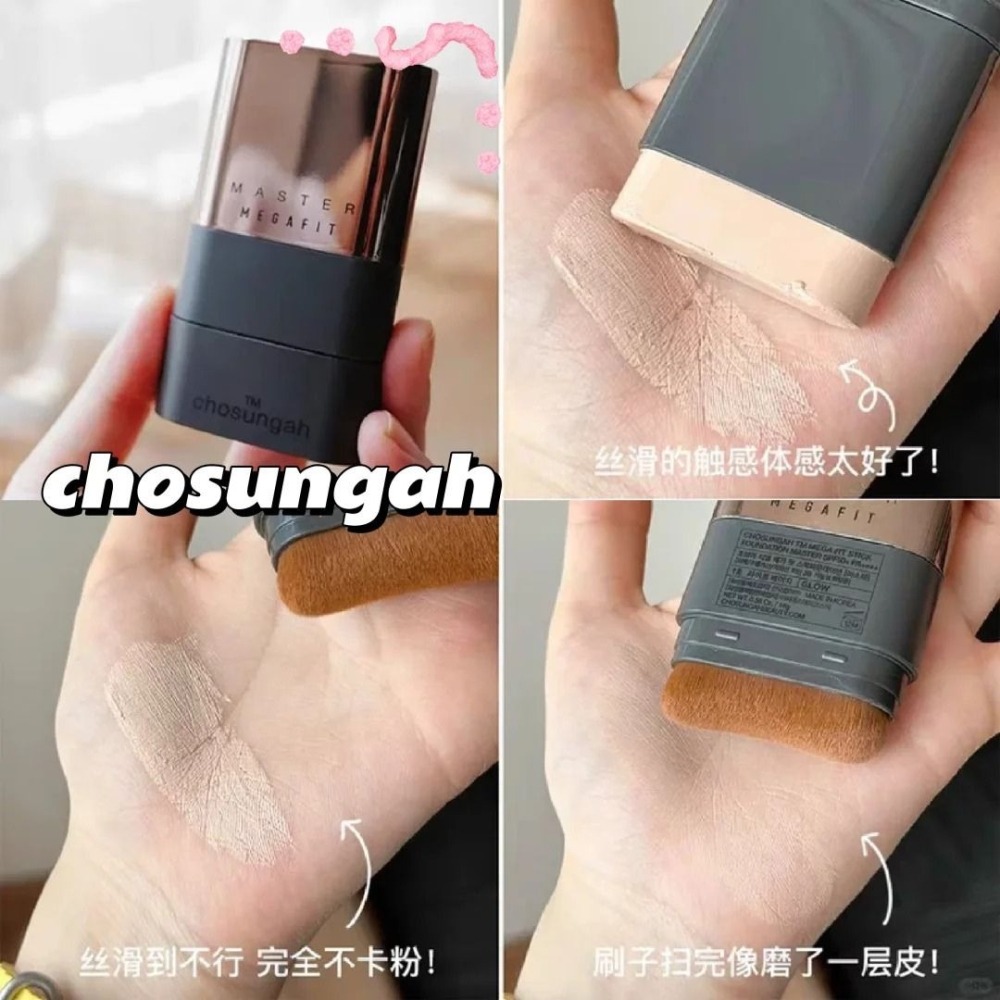 CHOSUNGAH｜陶瓷光澤 無暇絲絨 雙頭粉底棒 遮瑕棒 奶油肌 升級版 粉底 刷頭 長效 素顏棒｜DBK生活美學｜-細節圖8