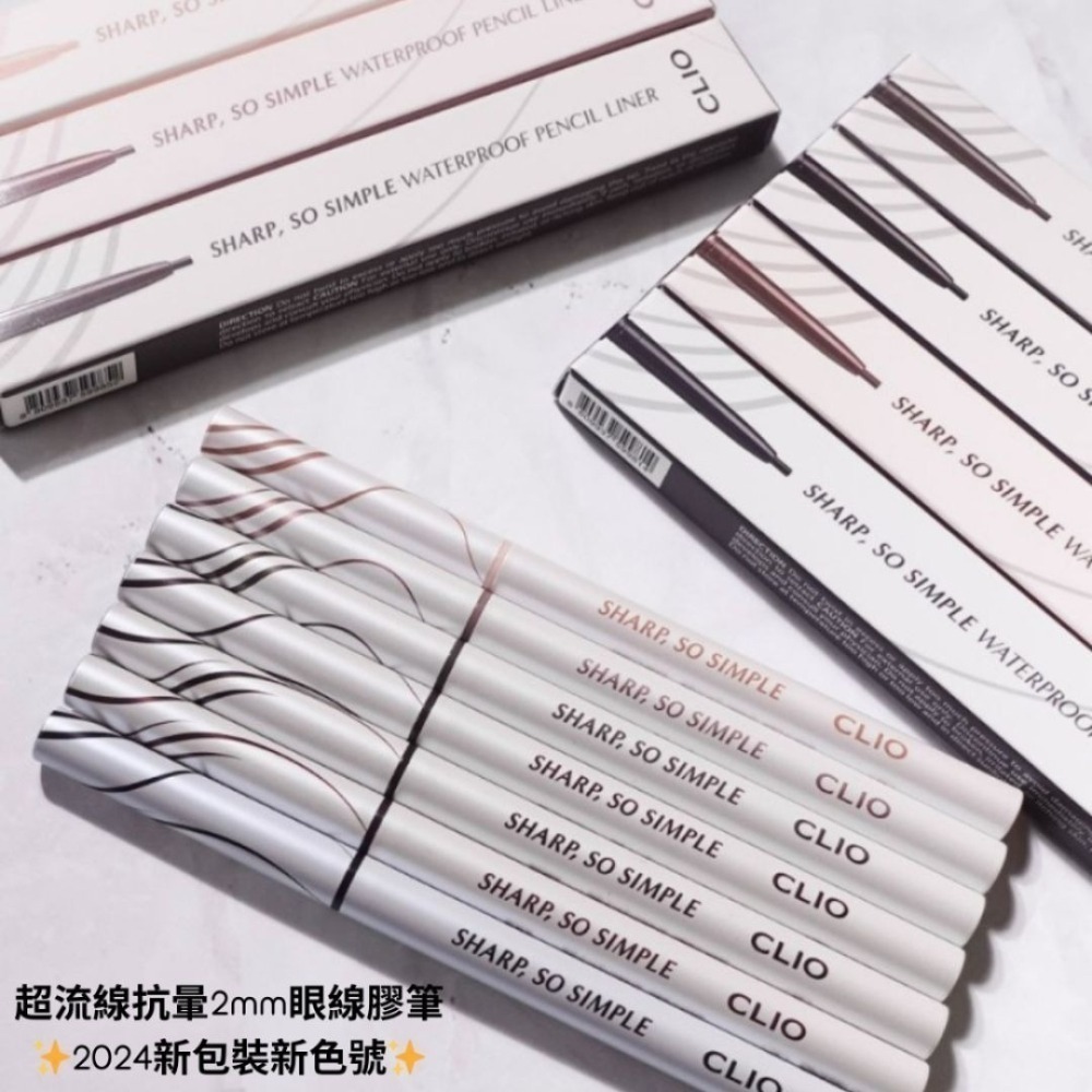 CLIO｜珂莉奧 新款 超流線抗暈眼線筆 2mm 極細筆芯 眼線筆 眼線膠筆 持久 抗暈｜DBK生活美學｜-細節圖2