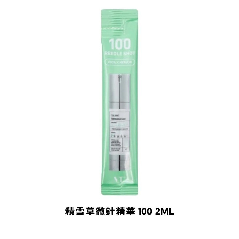 淺綠 積雪草微針精華 100 10入