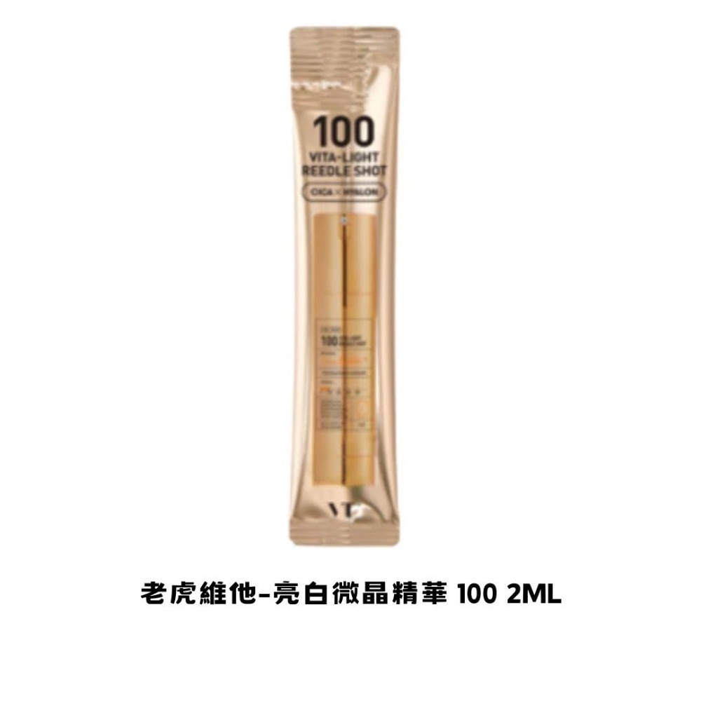 VT COSMETICS ｜老虎微晶精華小包裝 盒裝 旅行包 體驗包 積雪草 膠原蛋白 獨立包裝｜DBK生活美學｜-規格圖3
