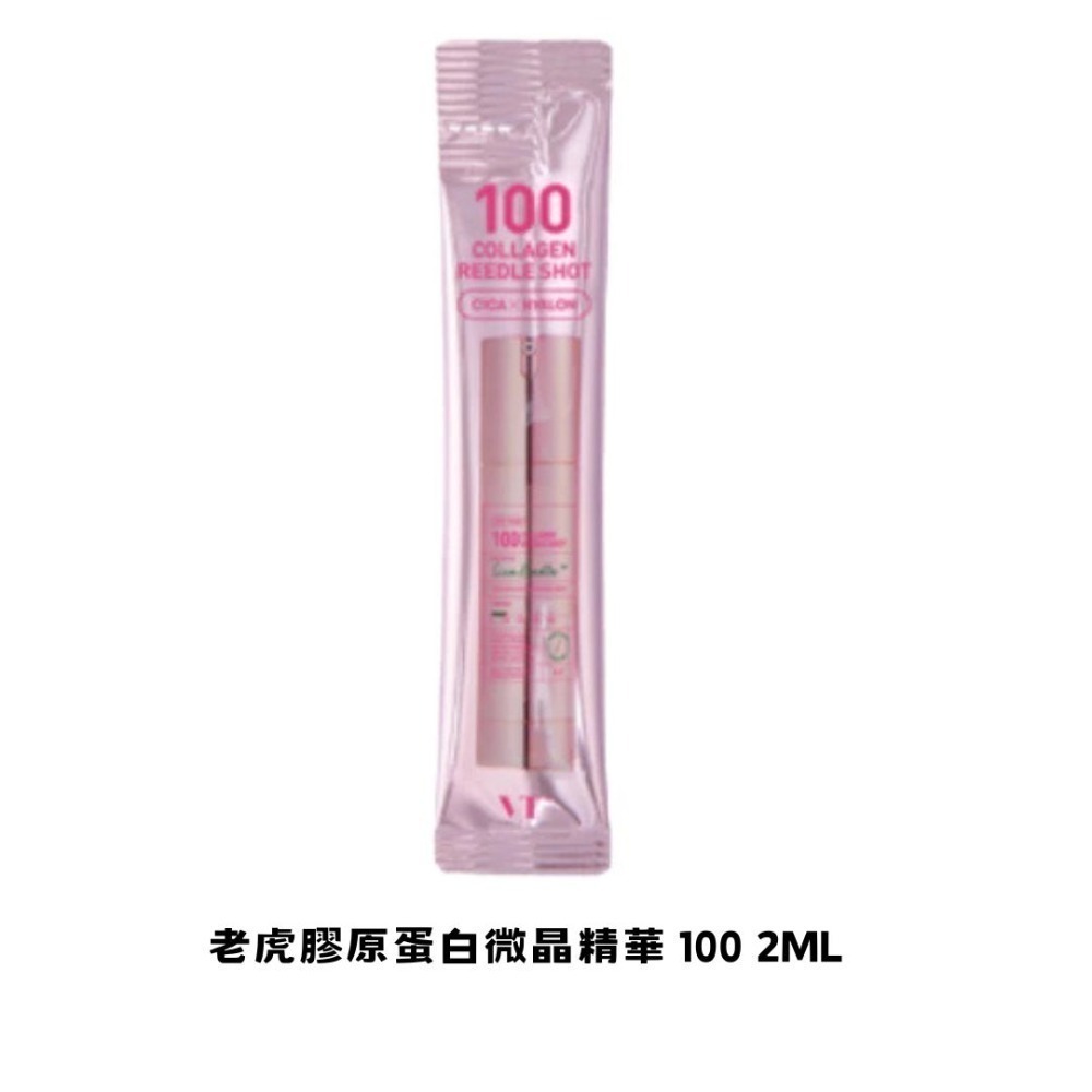 粉 老虎膠原蛋白微晶精華 100 10入