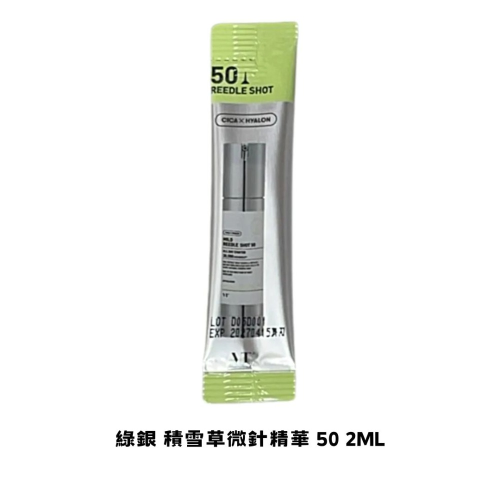 VT COSMETICS ｜老虎微晶精華小包裝 盒裝 旅行包 體驗包 積雪草 膠原蛋白 獨立包裝｜DBK生活美學｜-規格圖3