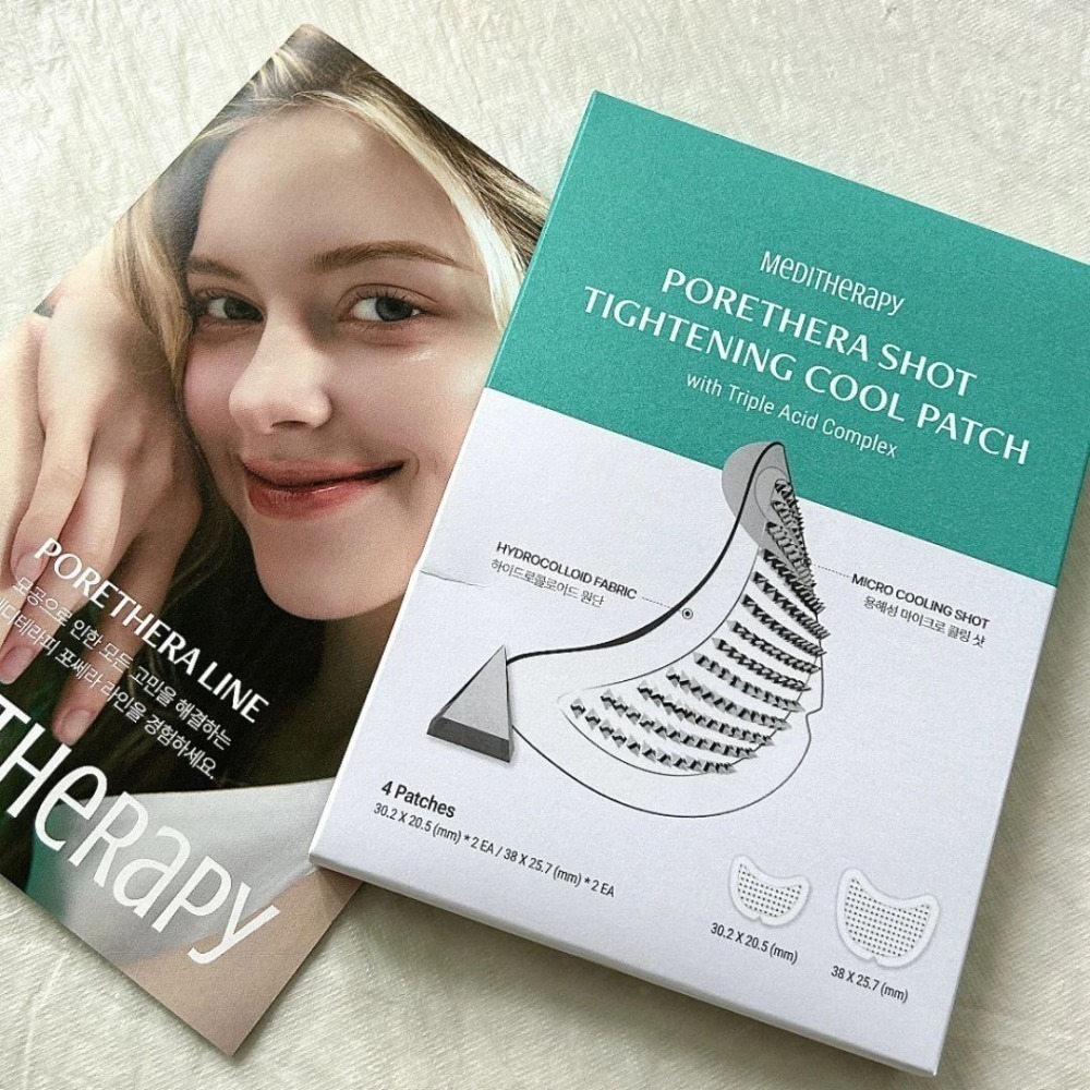 MEDITHERAPY｜微針貼片 微笑紋 維他命 亮白貼 綠淨光 毛孔 深層 去紋貼  微針 眉紋貼｜DBK生活美學｜-細節圖8