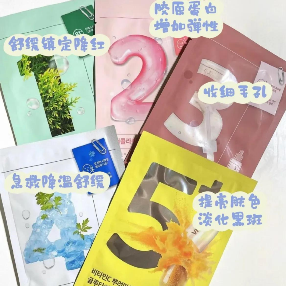 numbuzin｜潤碧之茵 全系列 數字 面膜 緊緻 保濕 補水 舒緩 膠原蛋白 草本 提亮｜DBK生活美學｜-細節圖2