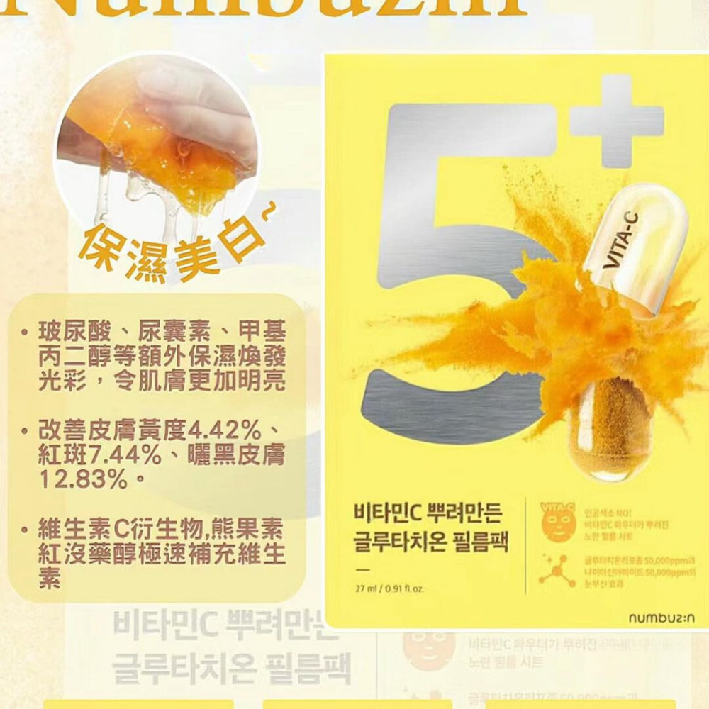 numbuzin｜潤碧之茵全系列數字面膜緊緻保濕補水舒緩膠原蛋白草本提亮｜DBK生活美學｜ - DBK生活美學美妝保養時尚- iOPEN Mall