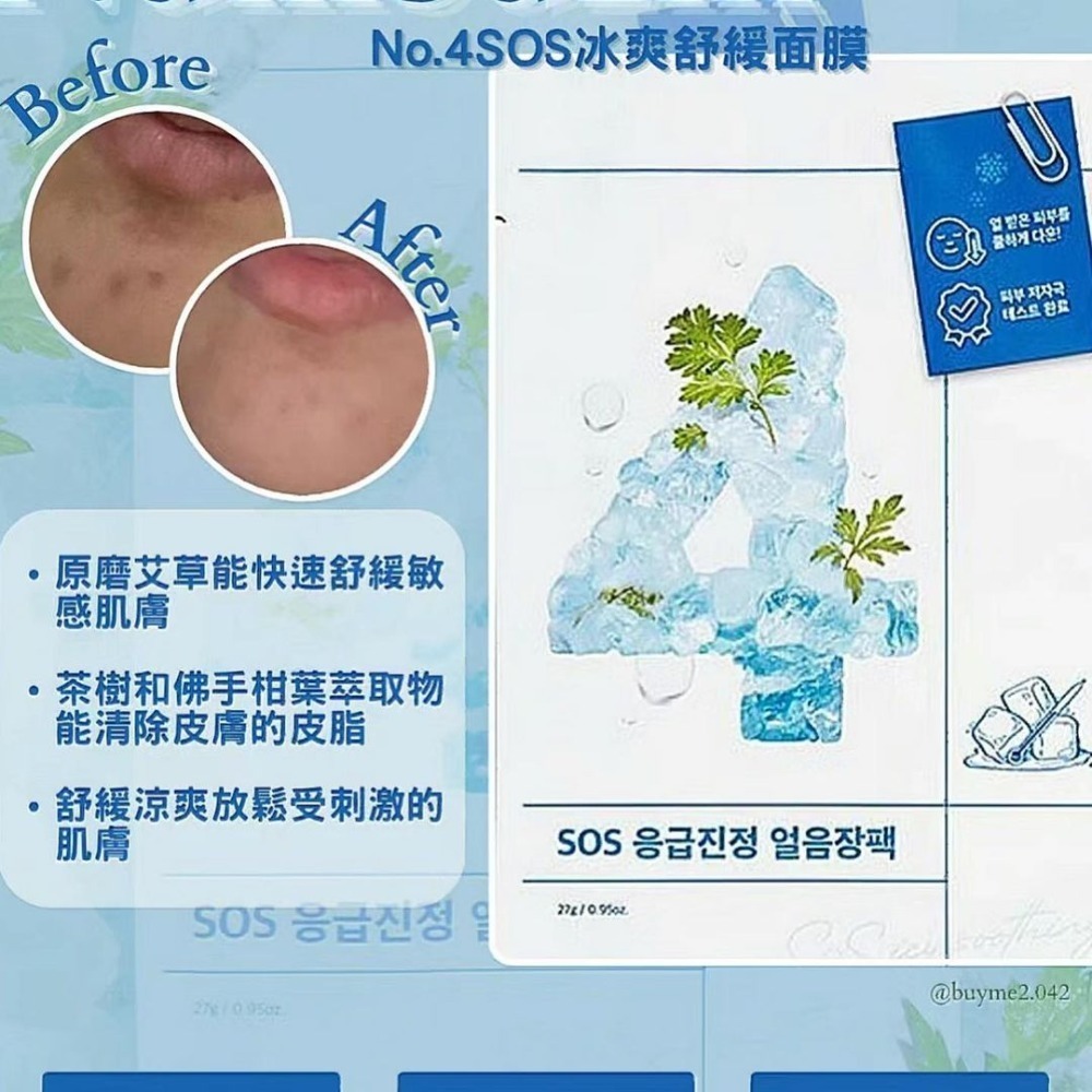 numbuzin｜潤碧之茵 全系列 數字 面膜 緊緻 保濕 補水 舒緩 膠原蛋白 草本 提亮｜DBK生活美學｜-規格圖10