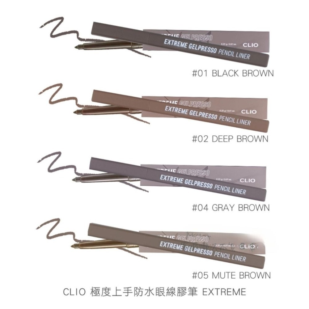 CLIO｜防水抗暈眼線膠筆 眼線膠筆 眼線 眼線筆 持久 順滑 抗暈｜DBK生活美學｜-細節圖4