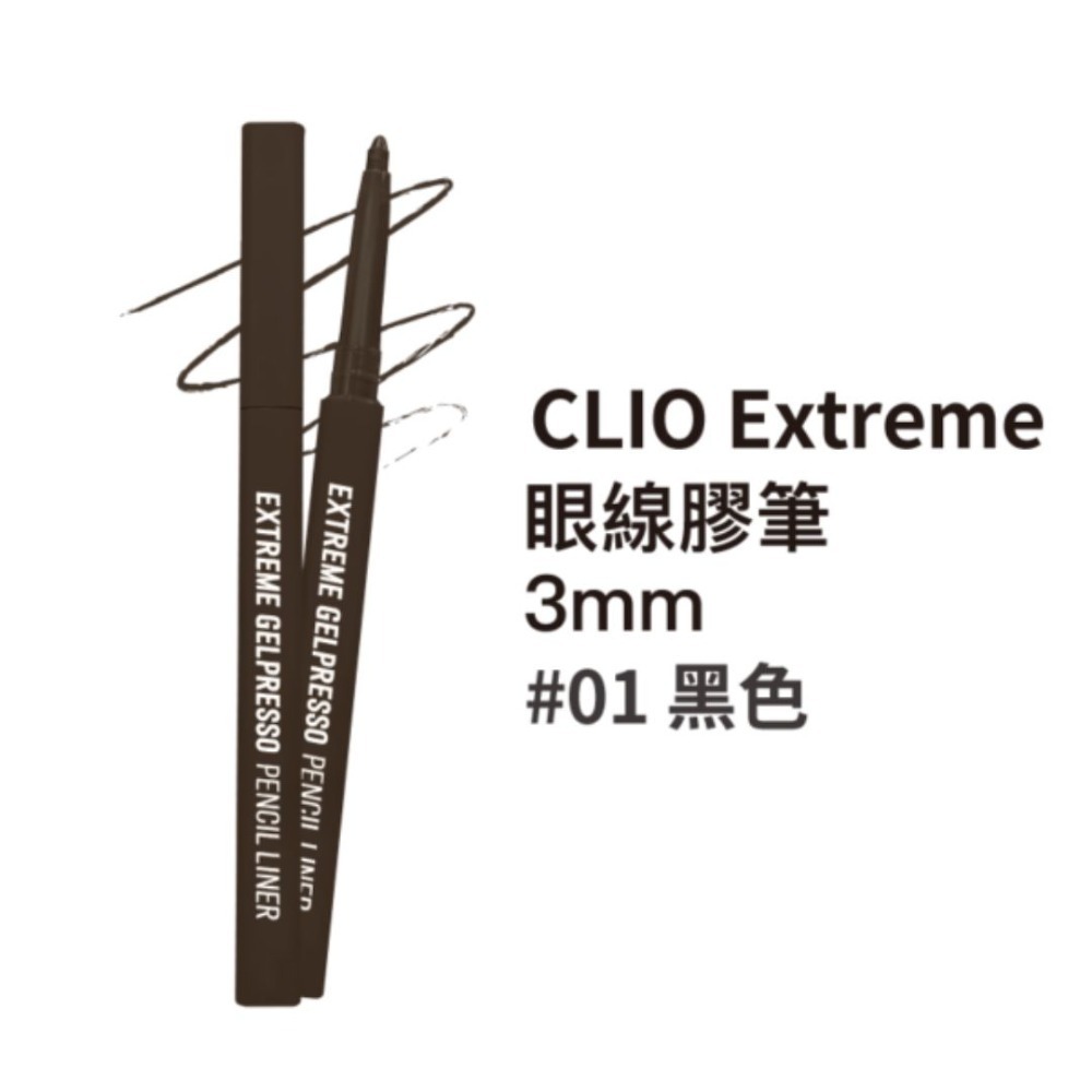 CLIO｜防水抗暈眼線膠筆 眼線膠筆 眼線 眼線筆 持久 順滑 抗暈｜DBK生活美學｜-規格圖4