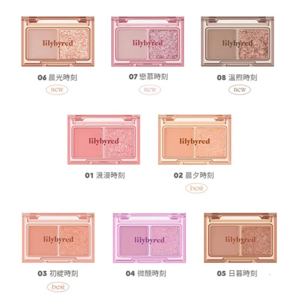 Lilybyred｜點滴時刻眼影盤 雙色眼影 兩色眼影 眼影 霧面 亮片 眼影盤 小巧雙色眼影盤｜DBK生活美學｜-細節圖7