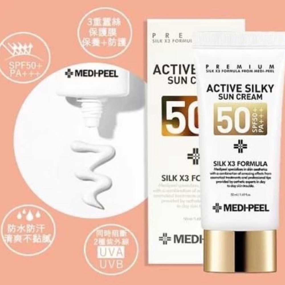 MEDI-PEEL |美蒂菲 蠶絲 蛋白 絲滑 防曬 隔離霜 SPA50+ 清爽水嫩 提亮 奶油柔焦｜DBK生活美學｜-細節圖7