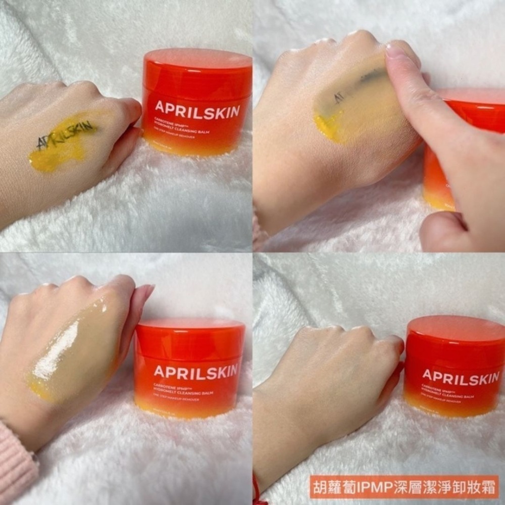 APRILSKIN｜胡蘿蔔深層潔淨卸妝霜 粉紅蘆薈潔顏蛋白霜 溫和 卸妝 清潔 溶解黑頭 洗淨 透亮｜DBK生活美學｜-細節圖4