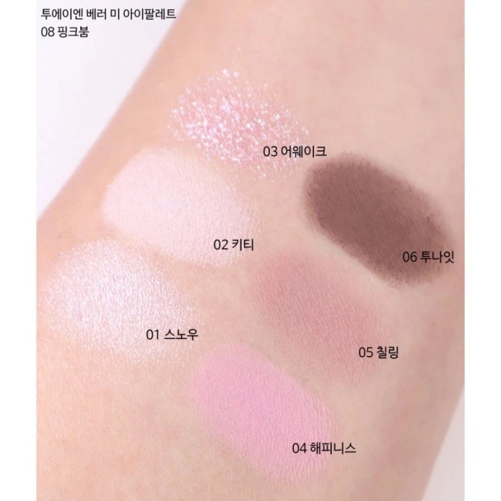 2aN |  怡豔 眼影 眼影盤 6色眼影盤 多色 微光 啞光 閃光 | DBK生活美學｜-細節圖7