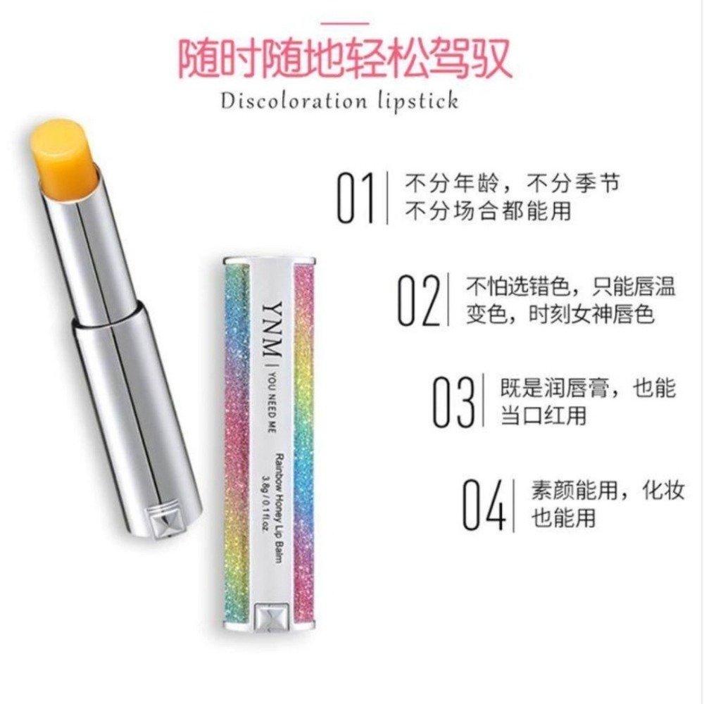 Y.N.M｜獨角獸 蜂蜜 溫感 變色 男士維他 潤唇膏 蜂蠟萃取 深層滋潤保濕 水嫩彈潤 彩虹星空｜DBK生活美學｜-細節圖5