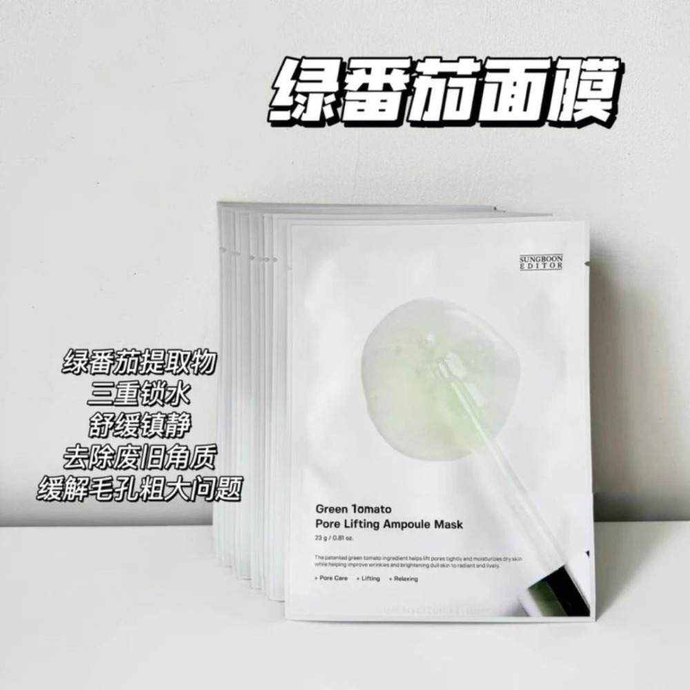 sungboon editor｜綠番茄緊緻精華 收縮毛孔 精華棉片 化妝水 面膜 清潔 保濕 套組｜DBK生活美學｜-細節圖6