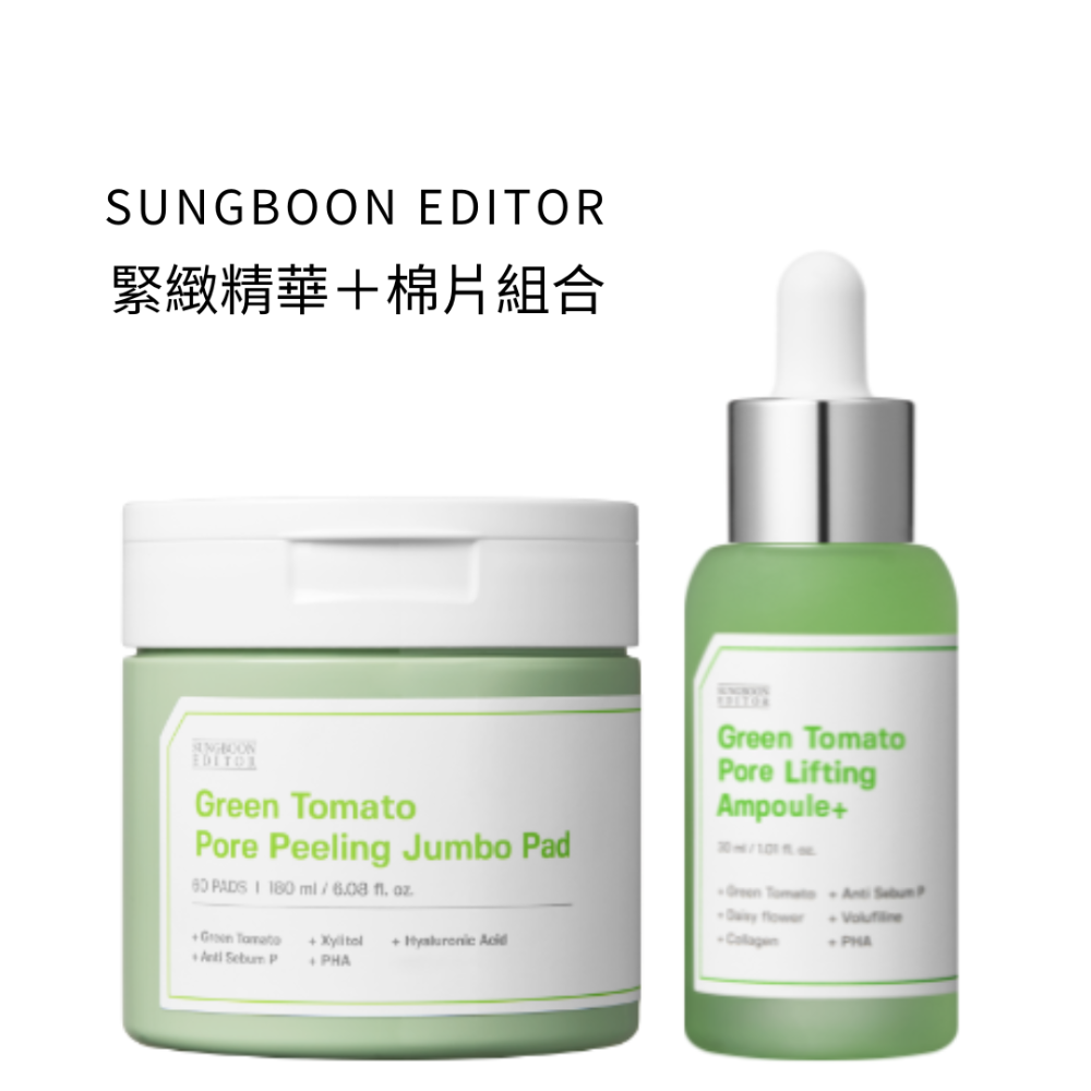 sungboon editor｜綠番茄緊緻精華 收縮毛孔 精華棉片 化妝水 面膜 清潔 保濕 套組｜DBK生活美學｜-規格圖7