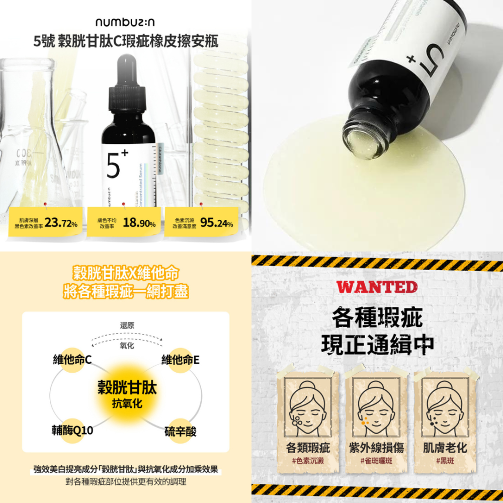 numbuzin｜潤碧之茵 數字安瓶 橡皮擦 穀胱甘肽 C 淨化毛孔 小黑瓶 精華液 安瓶｜DBK生活美學｜-細節圖2