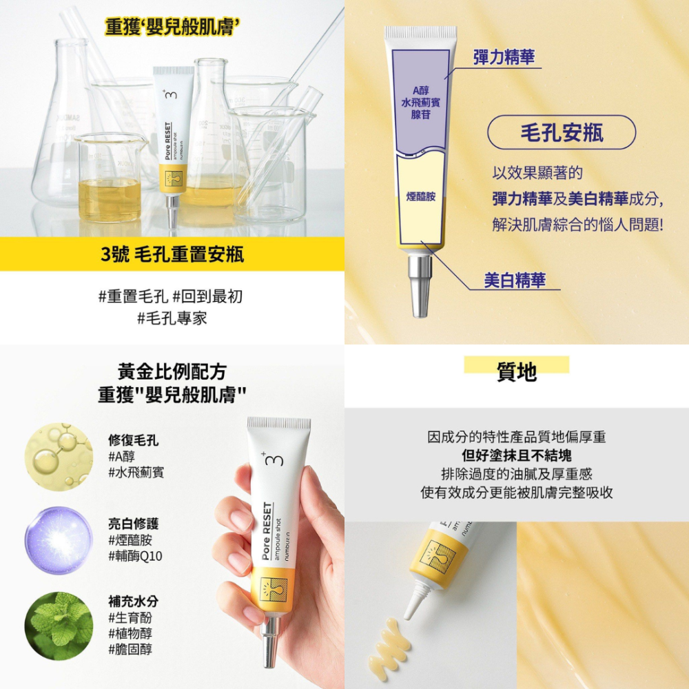 numbuzin｜潤碧之茵 數字安瓶 橡皮擦 穀胱甘肽 C 淨化毛孔 小黑瓶 精華液 安瓶｜DBK生活美學｜-細節圖3