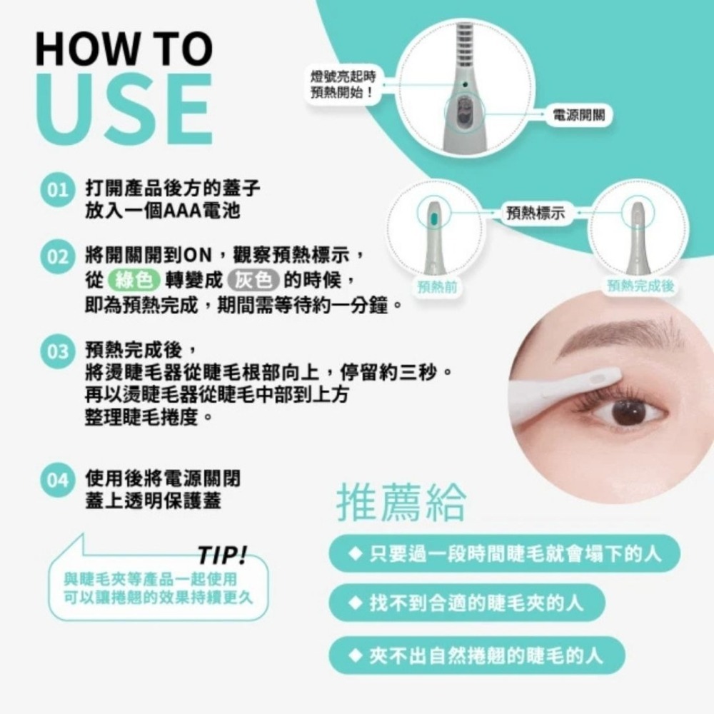 fillimilli | 電熱睫毛夾 燙睫毛器 睫毛刷 超級電眼配備 太陽花睫毛 持久 | DBK生活美學 |-細節圖4
