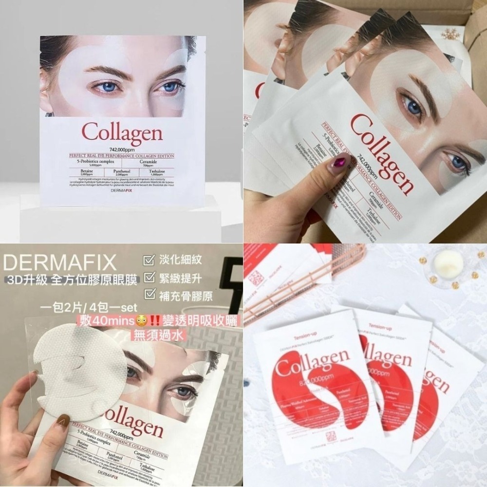 dermafix | 貴婦面膜 組合 免沖洗 膠原蛋白 3D 眼膜 醫美 積雪草 VITA 面膜｜DBK生活美學｜-細節圖2