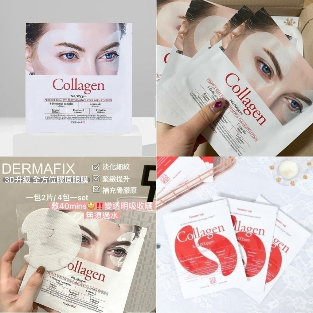 dermafix | 貴婦面膜 組合 免沖洗 膠原蛋白 3D 眼膜 醫美 積雪草 VITA 面膜｜DBK生活美學｜-細節圖2