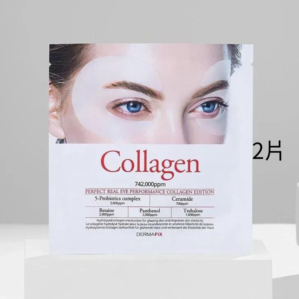 dermafix | 貴婦面膜 組合 免沖洗 膠原蛋白 3D 眼膜 醫美 積雪草 VITA 面膜｜DBK生活美學｜-規格圖5