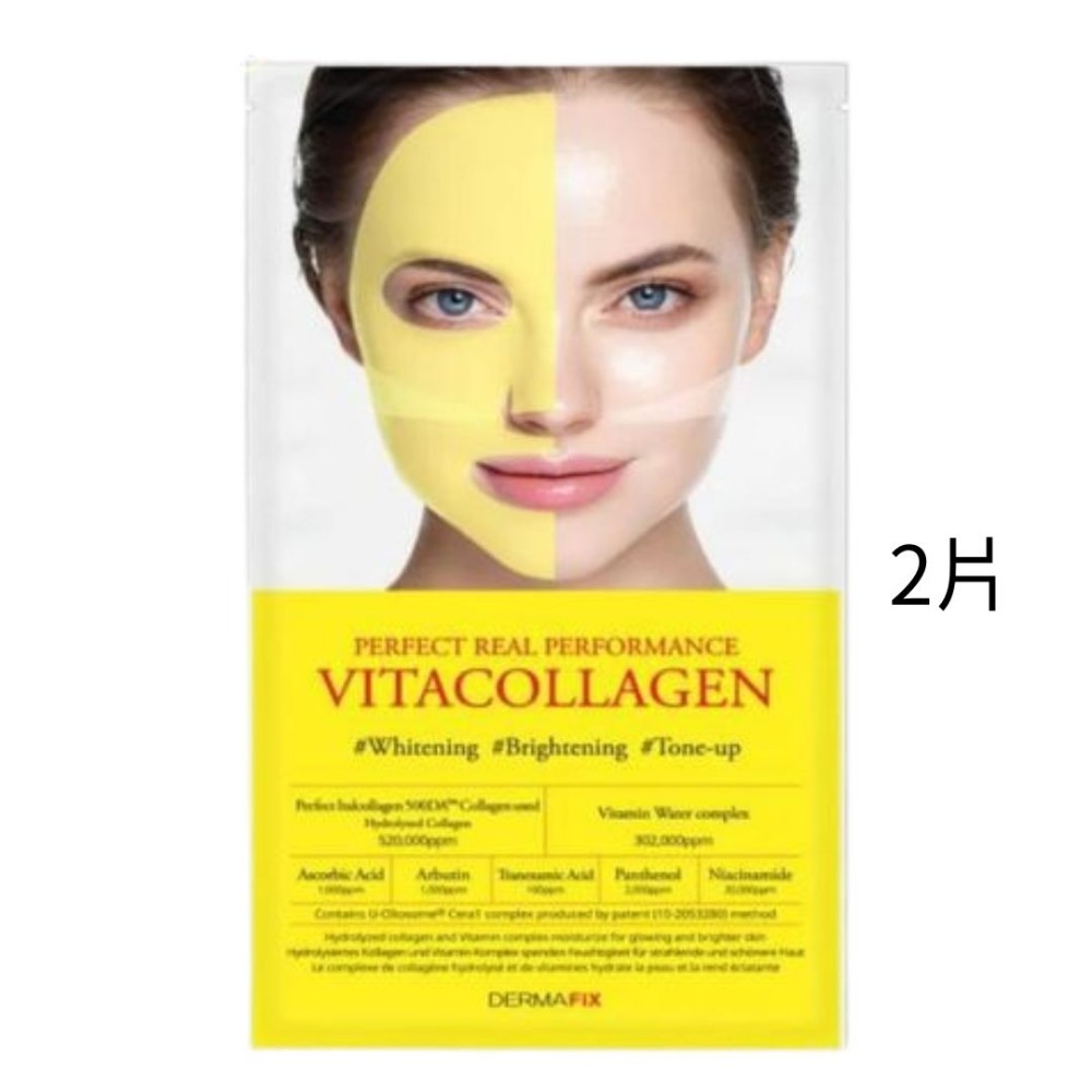 dermafix | 貴婦面膜 組合 免沖洗 膠原蛋白 3D 眼膜 醫美 積雪草 VITA 面膜｜DBK生活美學｜-規格圖5