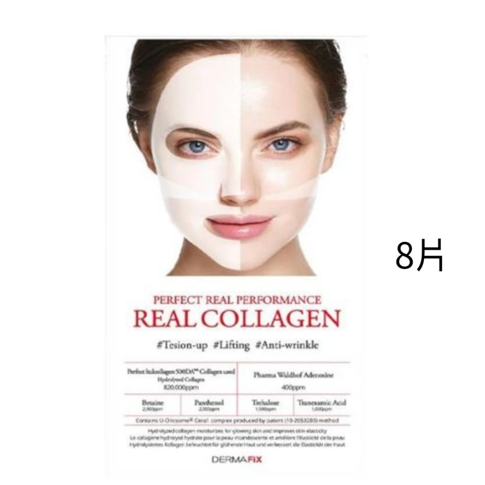 dermafix | 貴婦面膜 組合 免沖洗 膠原蛋白 3D 眼膜 醫美 積雪草 VITA 面膜｜DBK生活美學｜-規格圖5