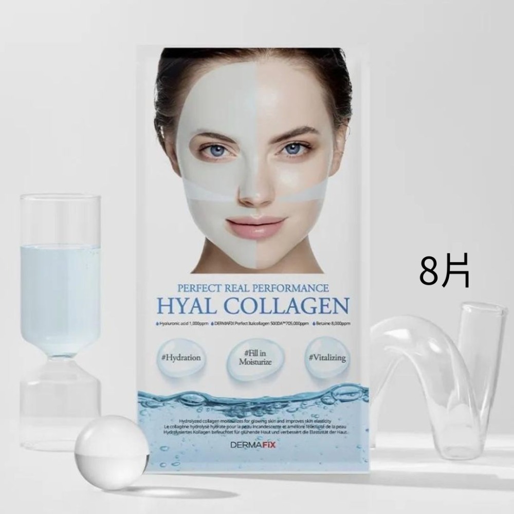 dermafix | 貴婦面膜 組合 免沖洗 膠原蛋白 3D 眼膜 醫美 積雪草 VITA 面膜｜DBK生活美學｜-規格圖5