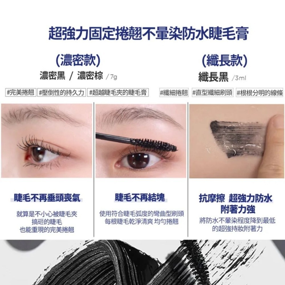 BBIA｜超強捲翹防水睫毛膏 超強力 固定 捲翹 濃密款 纖細款 睫毛膏｜DBK生活美學｜-細節圖2