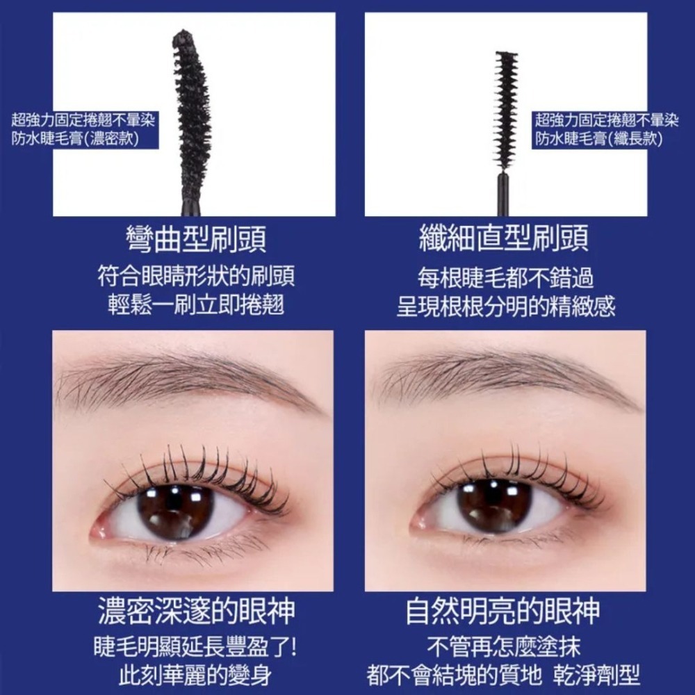 BBIA｜超強捲翹防水睫毛膏 超強力 固定 捲翹 濃密款 纖細款 睫毛膏｜DBK生活美學｜-細節圖3