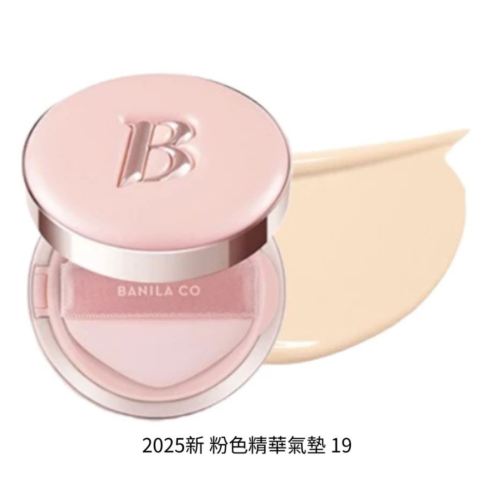 Banila Co.｜新款 精華亮粉 極致美白氣墊粉餅  自然 提亮 遮瑕 持久 補充芯 ｜DBK生活美學｜-規格圖6
