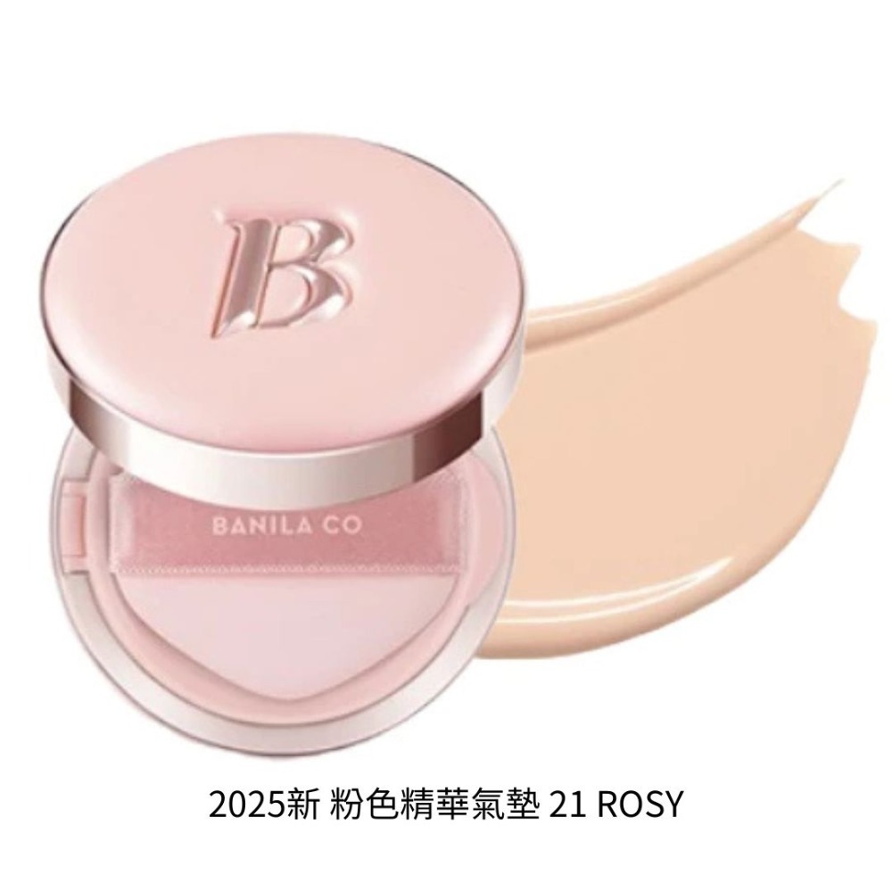 Banila Co.｜新款 精華亮粉 極致美白氣墊粉餅  自然 提亮 遮瑕 持久 補充芯 ｜DBK生活美學｜-規格圖6