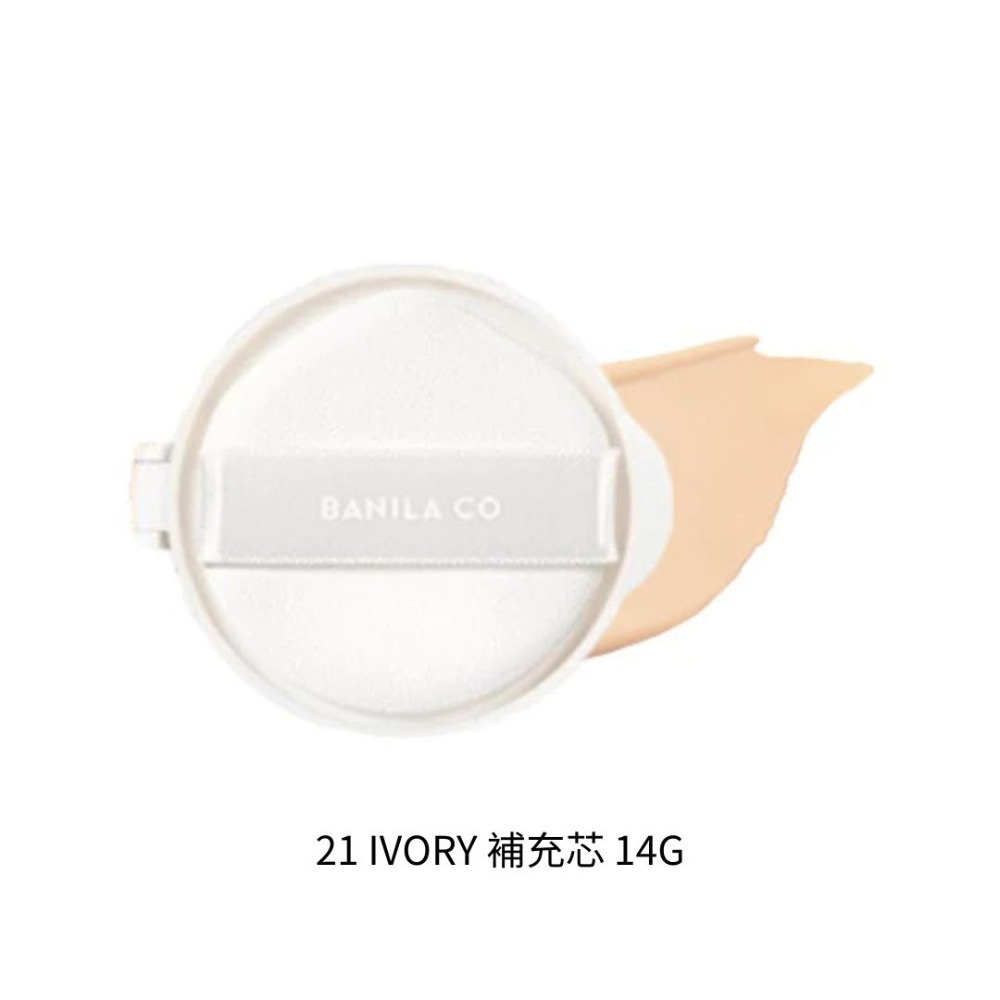 Banila Co.｜新款 精華亮粉 極致美白氣墊粉餅  自然 提亮 遮瑕 持久 補充芯 ｜DBK生活美學｜-規格圖6