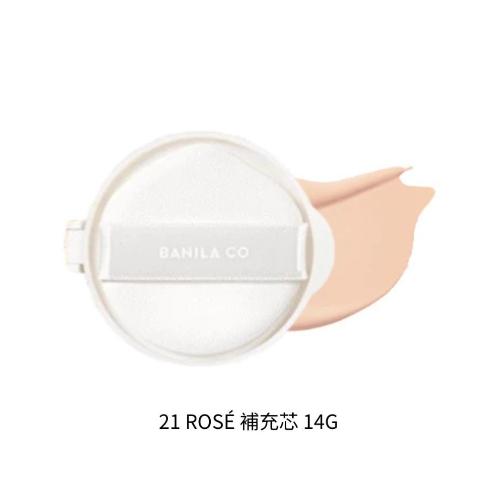 21 Rosé 補充芯 14g