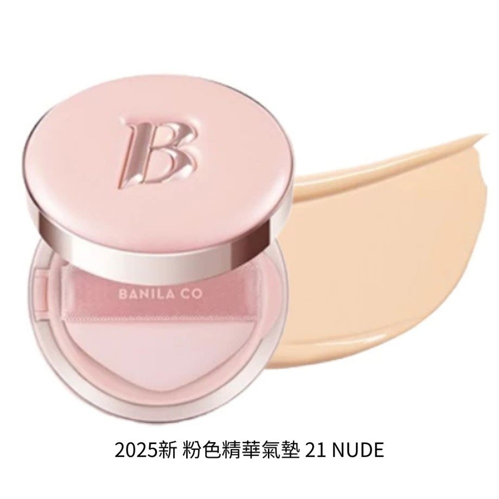 Banila Co.｜新款 精華亮粉 極致美白氣墊粉餅  自然 提亮 遮瑕 持久 補充芯 ｜DBK生活美學｜-規格圖6