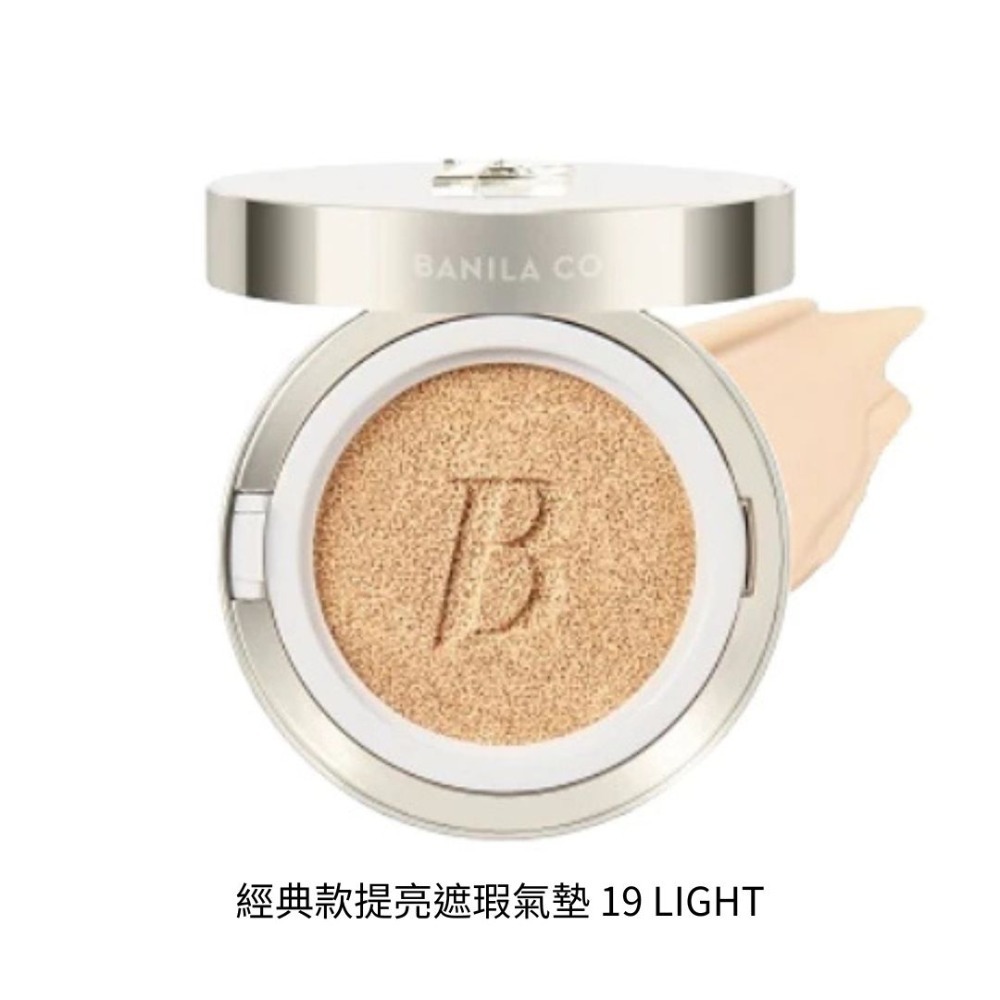 Banila Co.｜新款 精華亮粉 極致美白氣墊粉餅  自然 提亮 遮瑕 持久 補充芯 ｜DBK生活美學｜-規格圖6