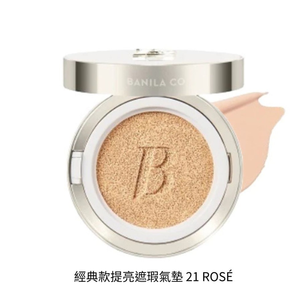 經典款提亮遮瑕氣墊 21 Rosé