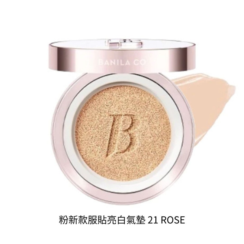 Banila Co.｜新款 精華亮粉 極致美白氣墊粉餅  自然 提亮 遮瑕 持久 補充芯 ｜DBK生活美學｜-規格圖6