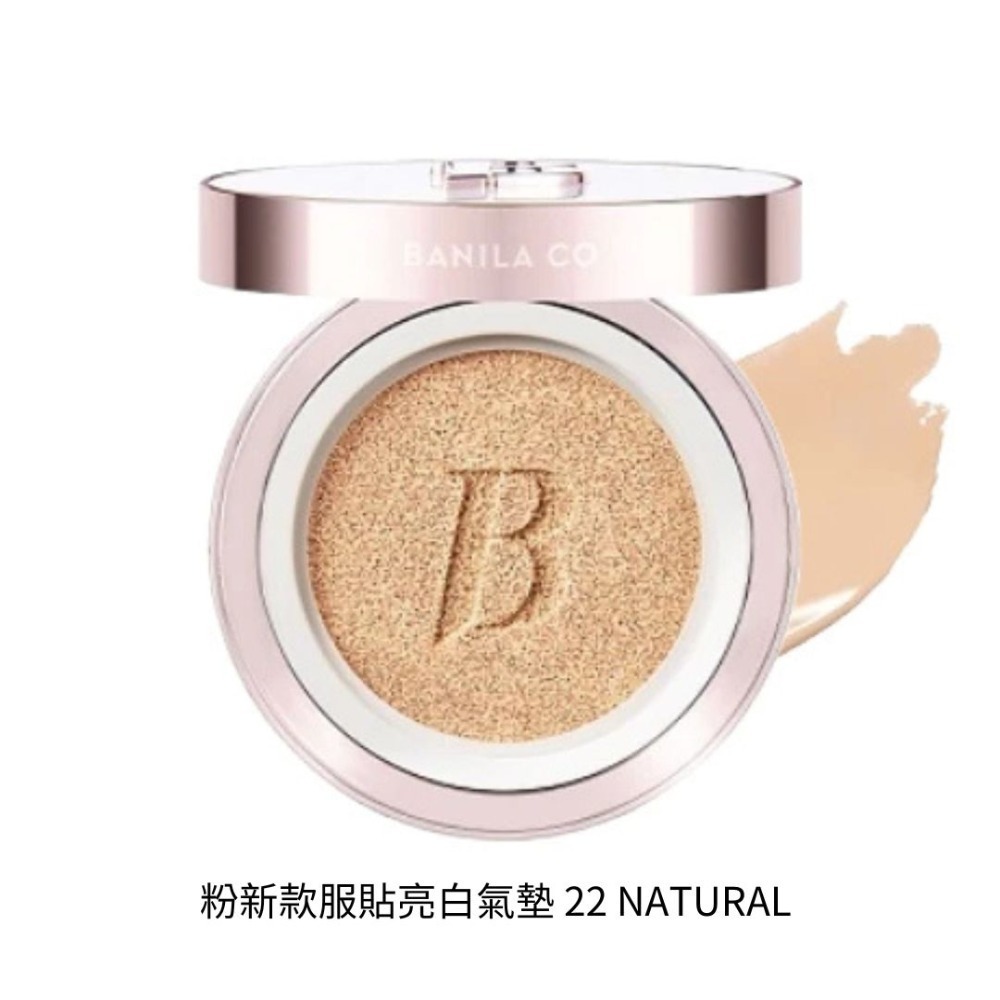 Banila Co.｜新款 精華亮粉 極致美白氣墊粉餅  自然 提亮 遮瑕 持久 補充芯 ｜DBK生活美學｜-規格圖6