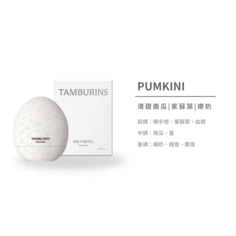 PUMKINI 14ml