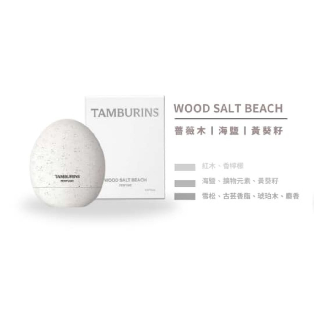 WOOD SALT BEACH 14ml