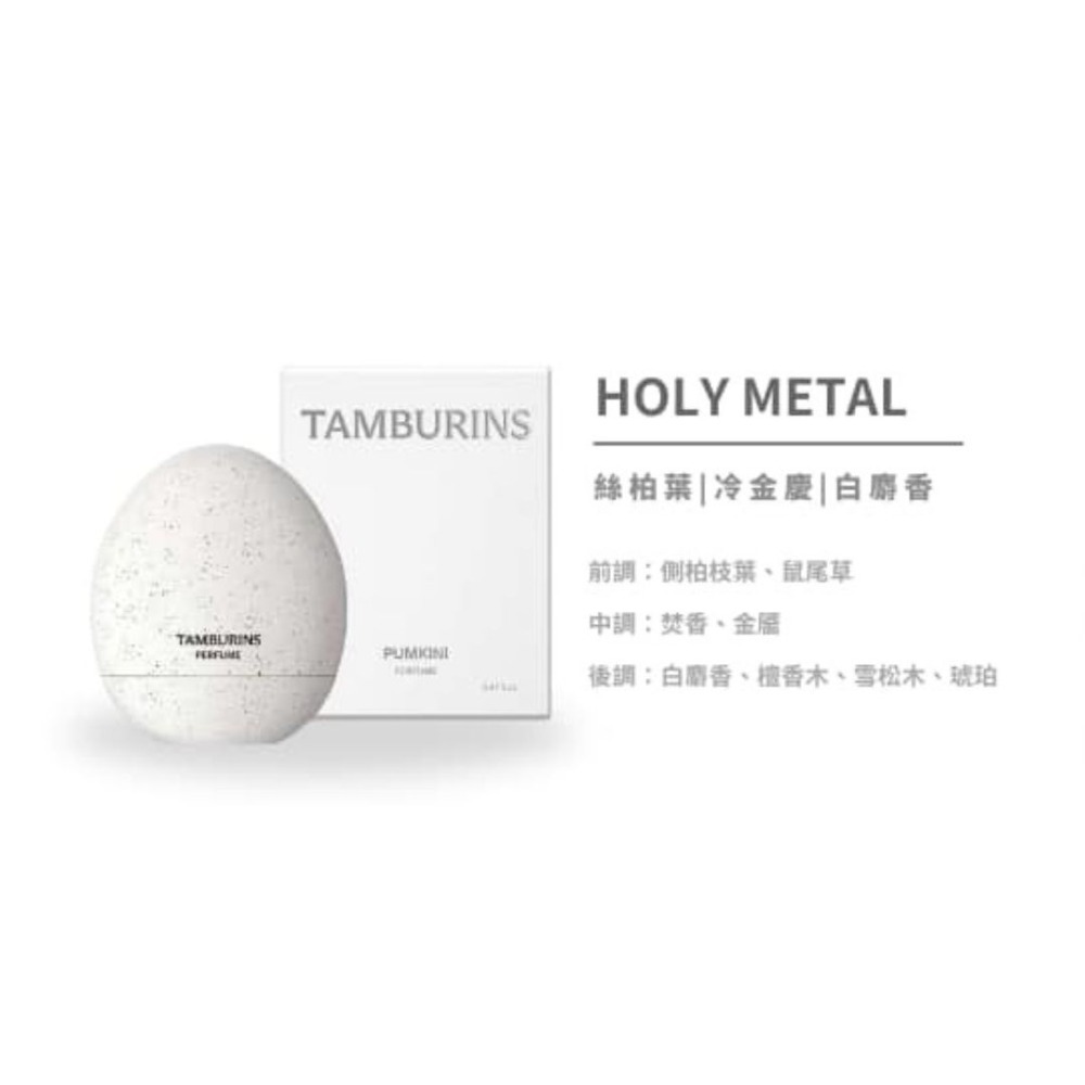 HOLY METAL 14ml