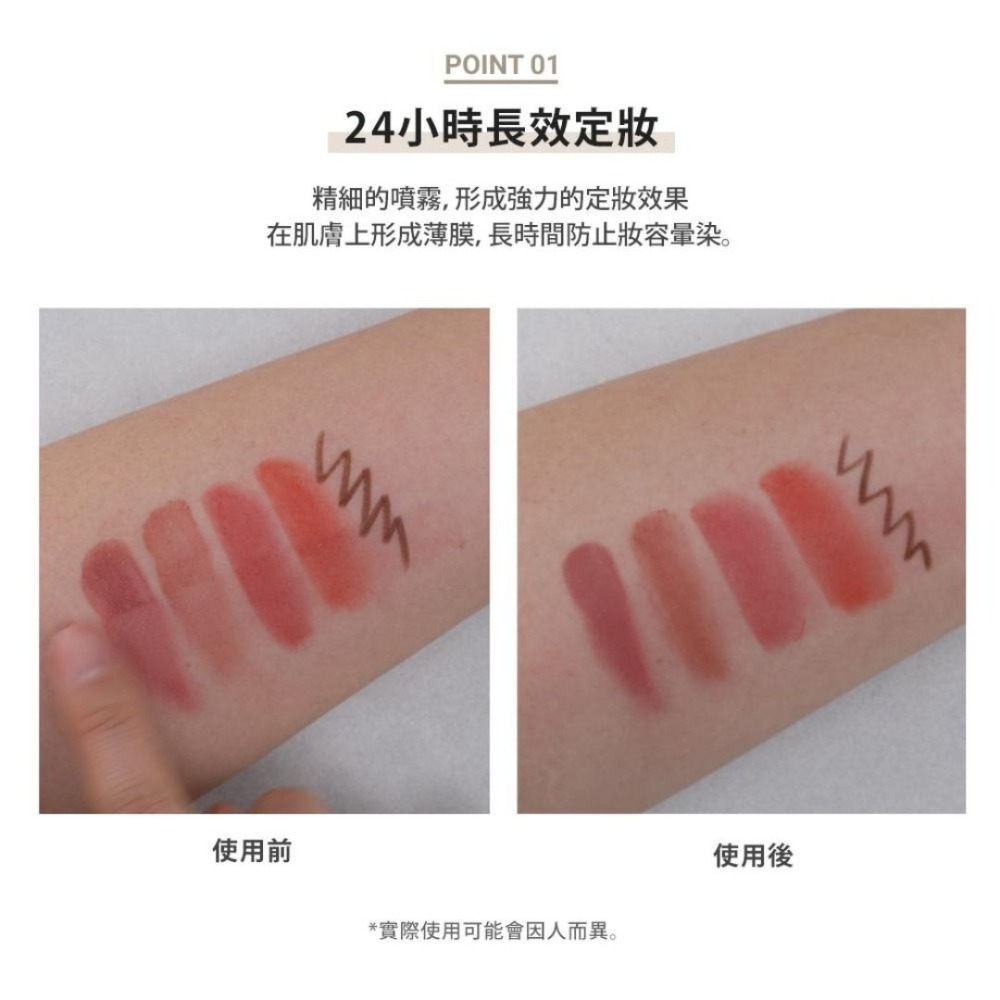 Banila Co. | 定妝 噴霧 PRIME 保濕 滋潤  控油 純素 持妝 持久 防水 抗汗｜DBK生活美學｜-細節圖3